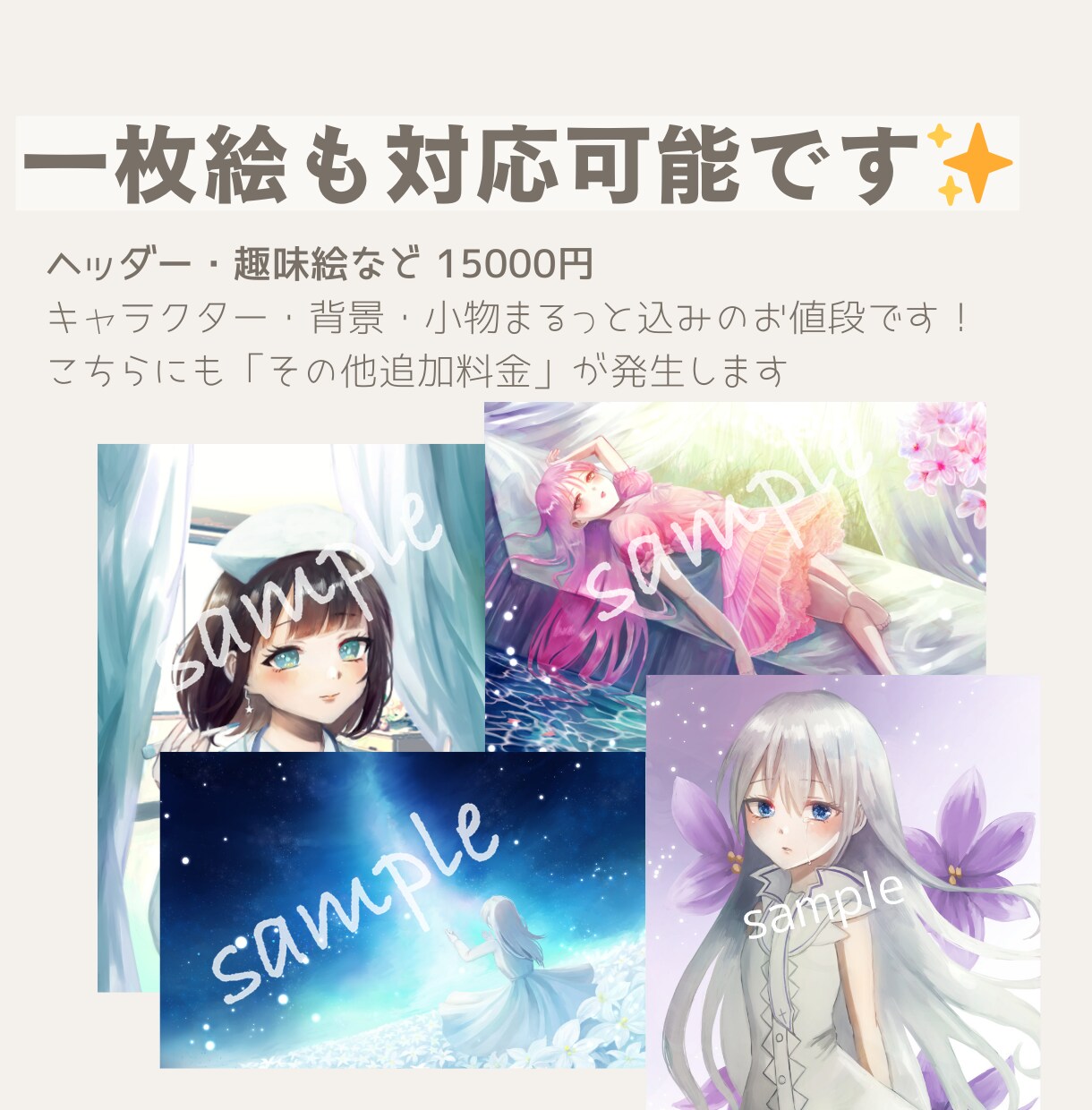 繊細な厚塗りで個性を出したい方へ！イラスト描きます 初めてでも安心！迅速丁寧なサポートで理想の絵をお届けします イメージ5