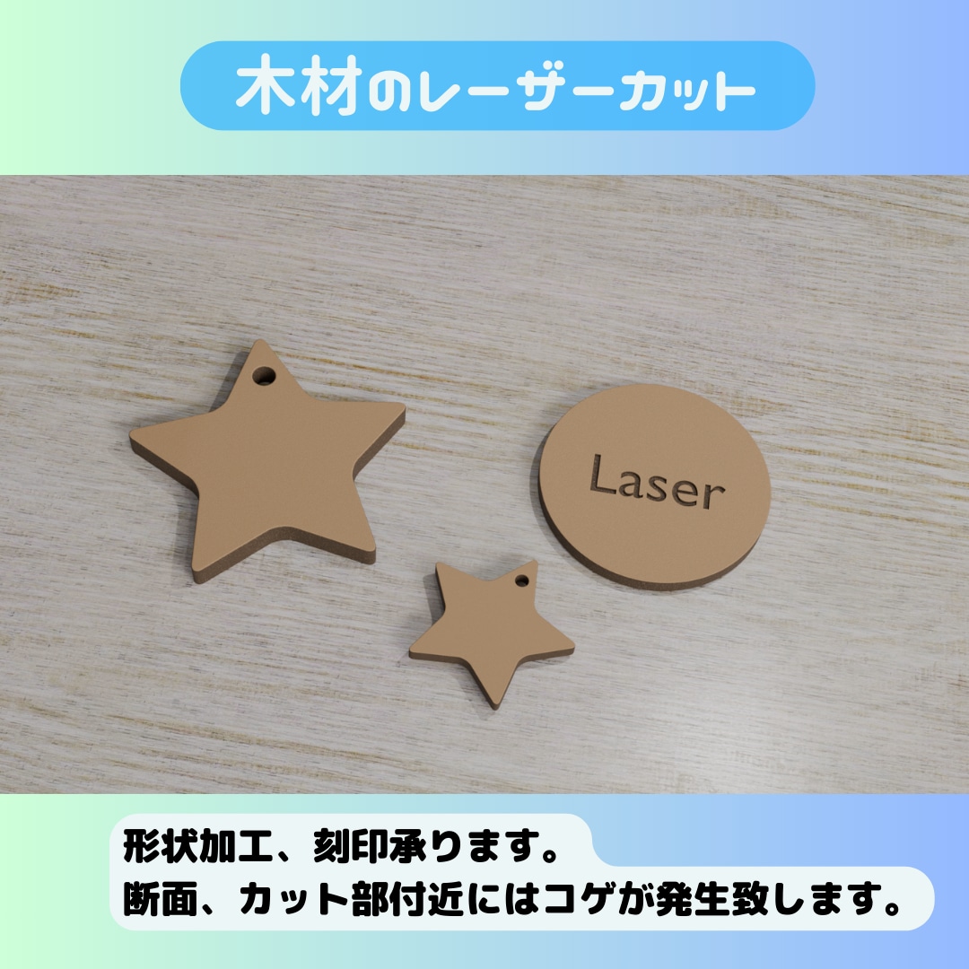 アクリル・木材などのレーザーカットをします 1~10mm厚程度までのアクリルや木材などをレーザーでカット イメージ5
