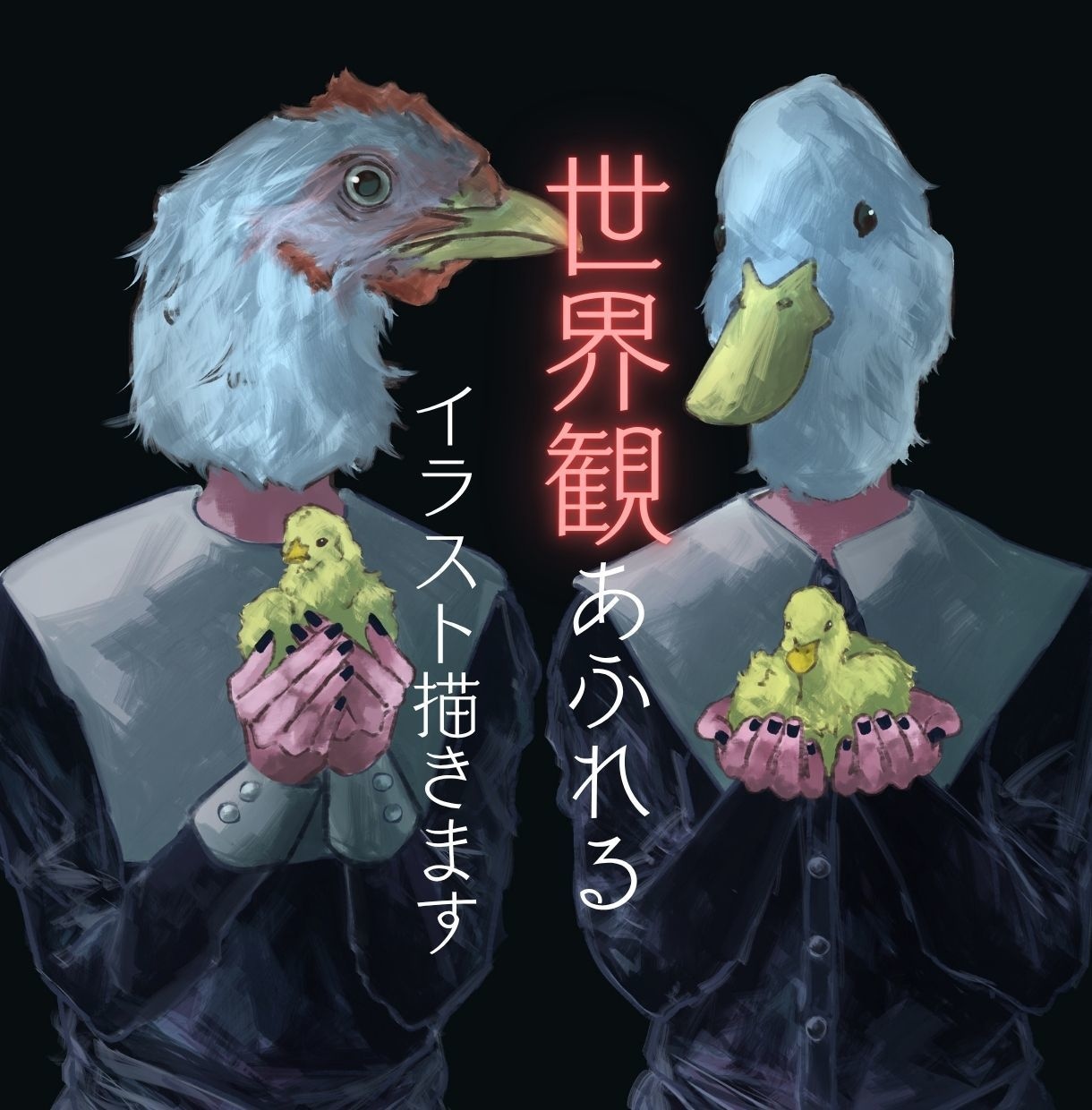 ダーク×動物×厚塗りで世界観あるイラスト描きます 商用利用◎描写範囲の制限なし一律価格！ご相談だけでもOKです イメージ1