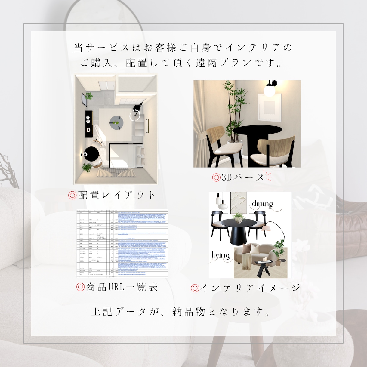 賃貸OK/海外風なインテリアコーディネートします レスポンス早く丁寧にヒアリングします（╹◡╹）3Dパース付き イメージ3