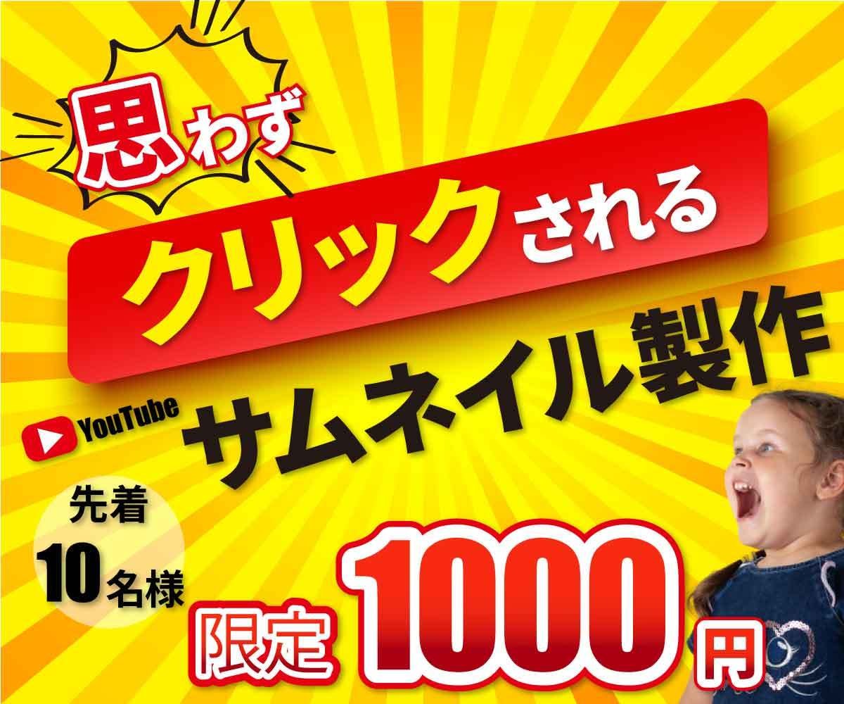 YouTubeバナー作成いたします 思わずクリックされるデザインで差をつけることができます イメージ1