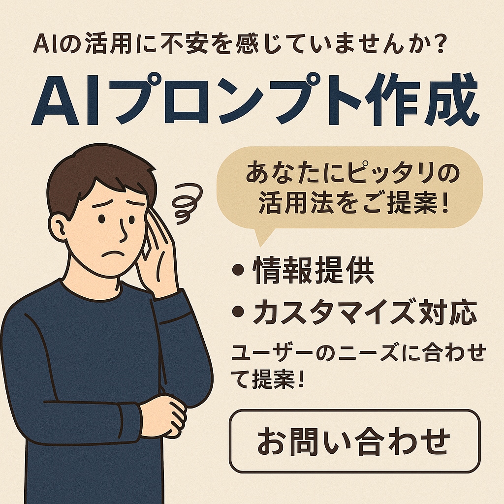 あなた専用のChatGPT活用法を設計します 仕事や生活にすぐ使えるプロンプトを設計します。 イメージ1