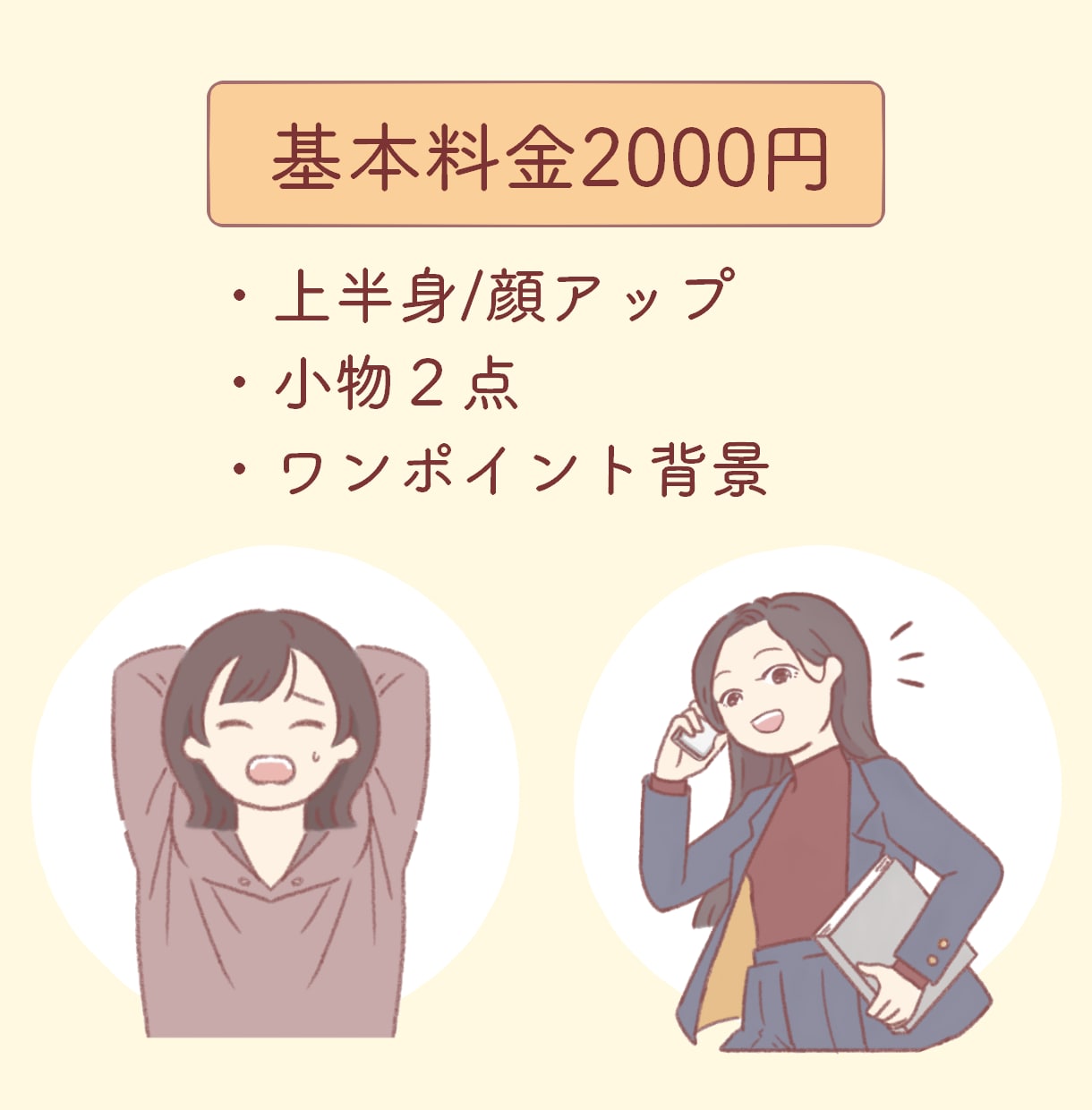 商用◎】ゆるかわイラストを制作します SNSやブログなどにお使いいただけます。 イメージ2