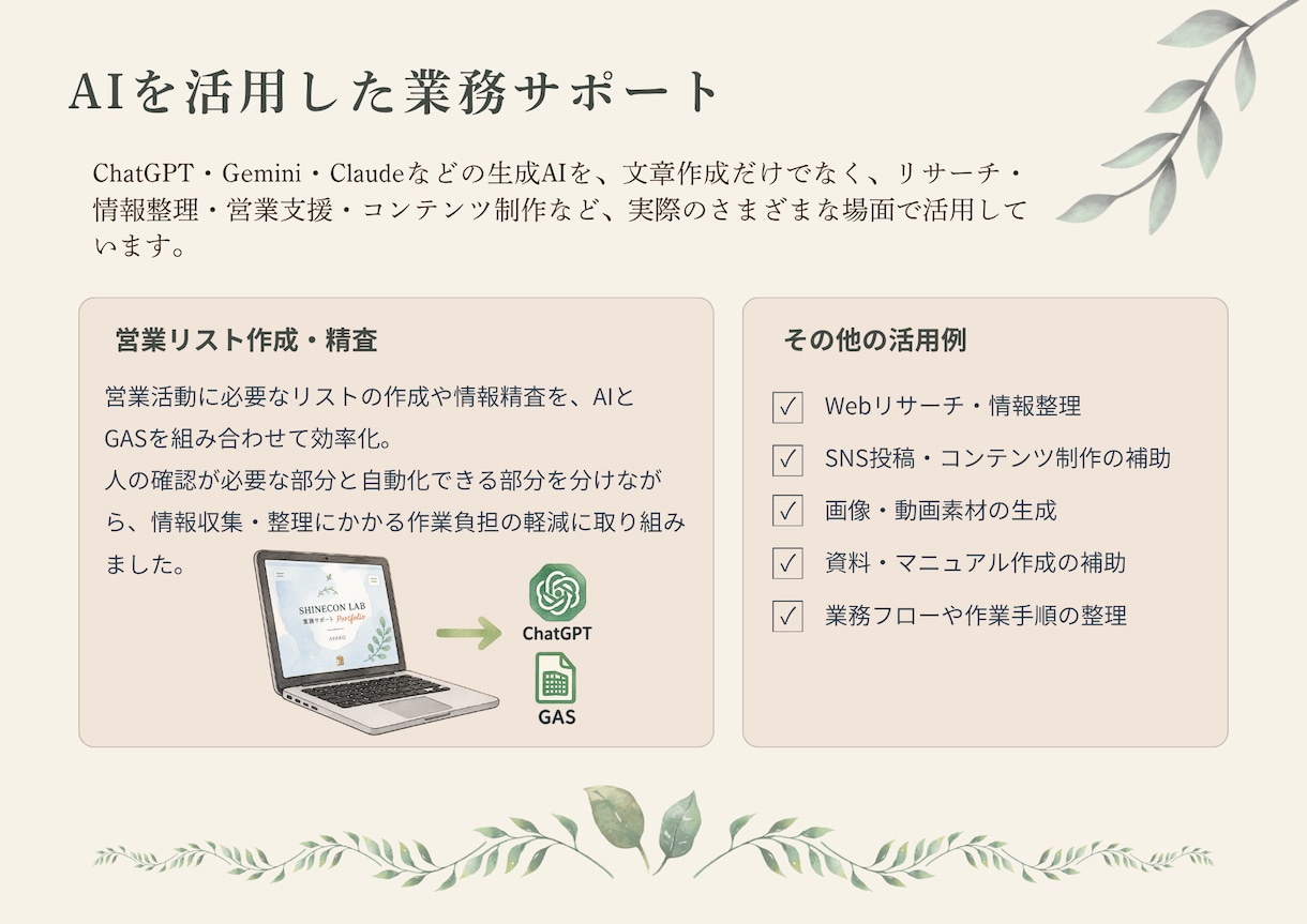 事務や業務の整理を丁寧にサポートします 個人事業主の救世主、気づいて動ける社外パートナー イメージ6