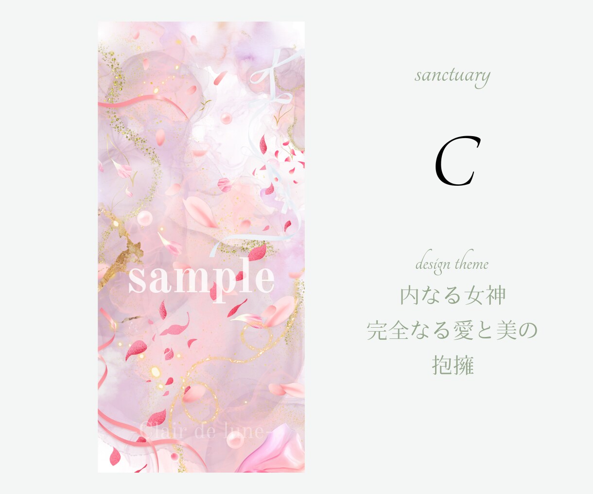 スマホを聖域に☆　光波動の待受け画像をお届けします 癒し・浄化・魅力開花の３つの波動からお選びいただけます♪ イメージ4