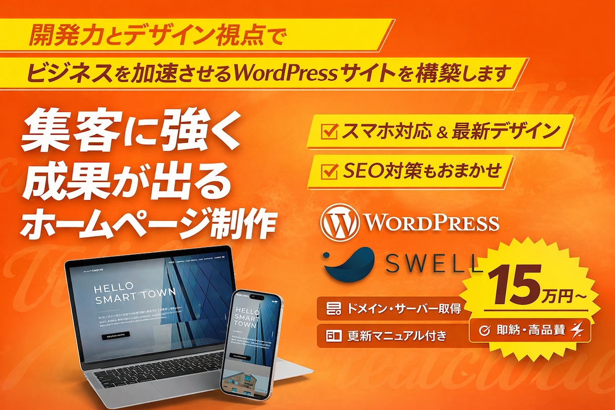 デザインからHP制作します Figma設計からWordPress実装まで対応 イメージ1