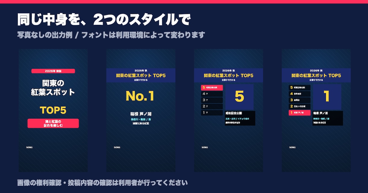 AIでランキング動画を10分で作るキットを送ります AIで1本2時間→10分。TikTok・Insta対応 イメージ2