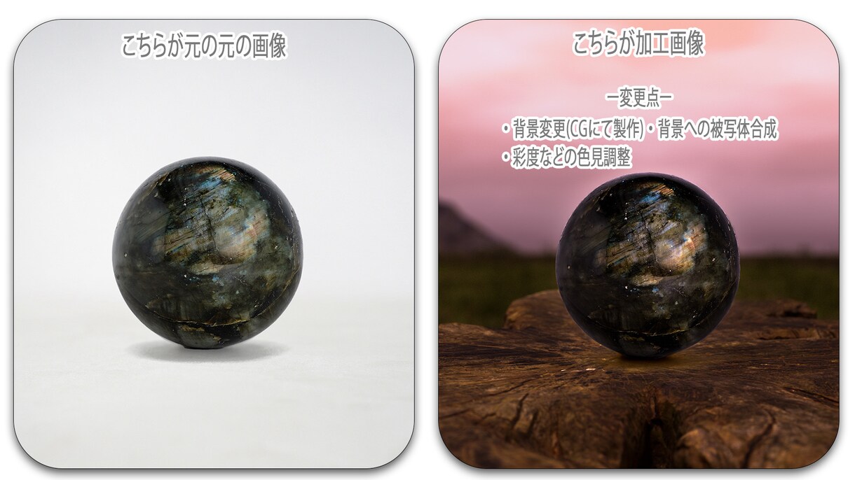 写真の修整・加工・合成致します 加工・合成の施工歴9年のぶれない施術 イメージ3