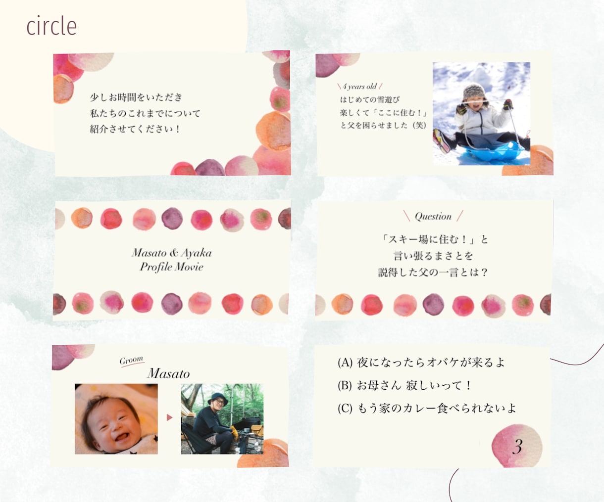iPhoneで簡単にプロフィールムービーを作れます クイズありでユニーク！参加型で最後まで飽きさせない◎全3種 イメージ2