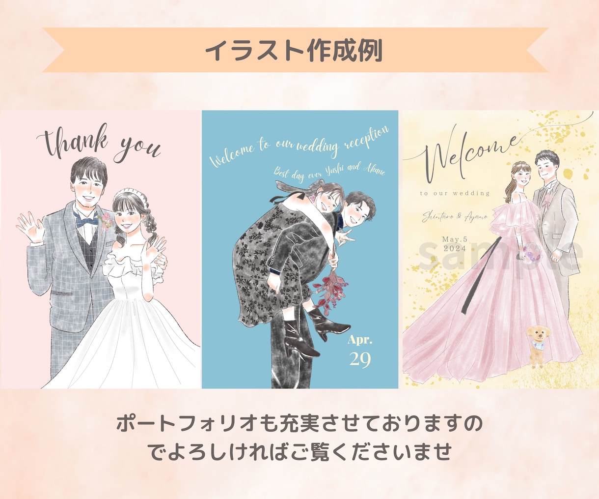 誰とも被らない目を惹くウェルカムボードお描きします ゲストが絶対盛り上がる♡お洒落で似てるふんわり似顔絵イラスト イメージ6