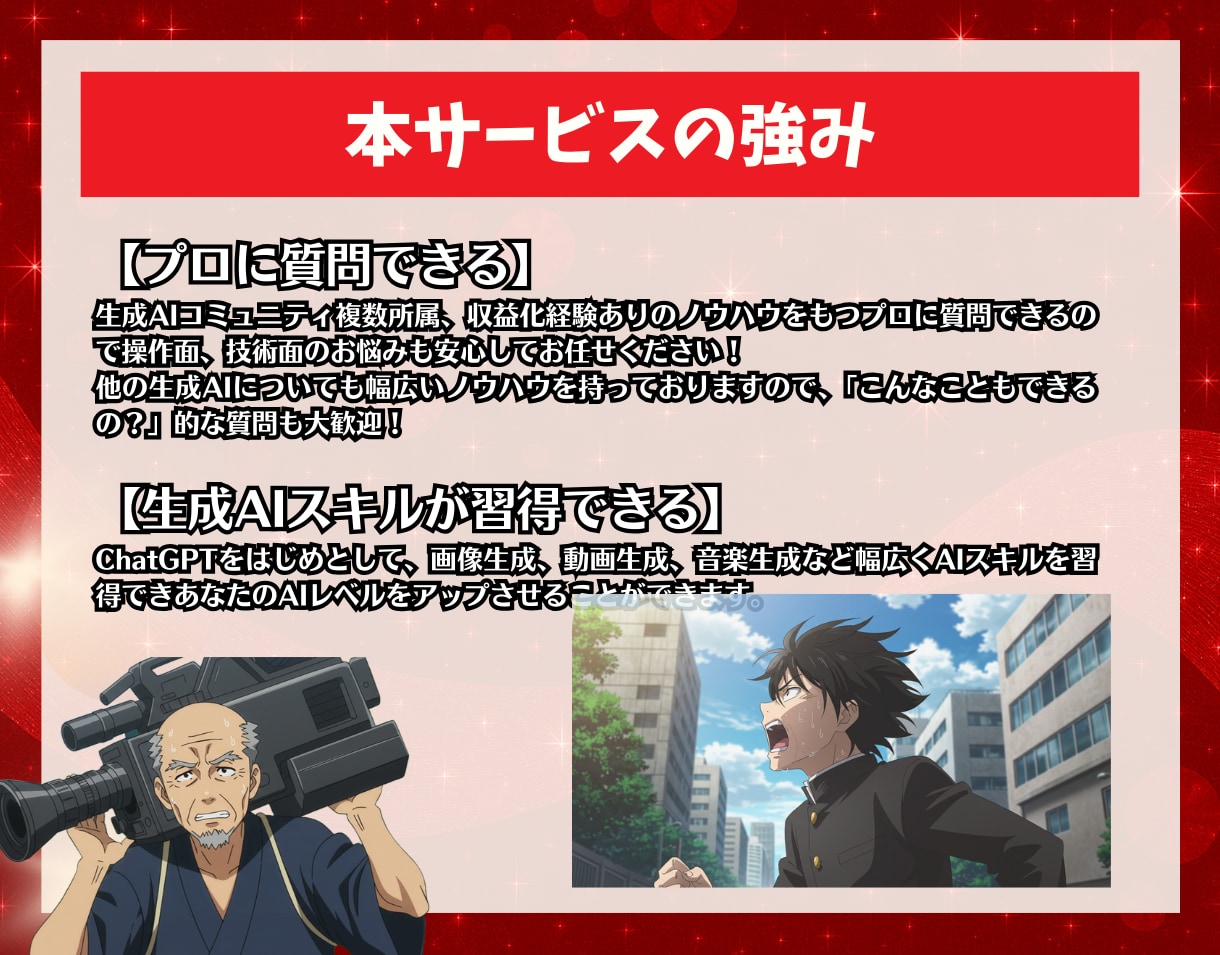 架空AIアニメ動画生成の完全攻略ガイド教えます 【5大専用GPTs】Youtubeでバズるアニメ動画で収益化 イメージ6