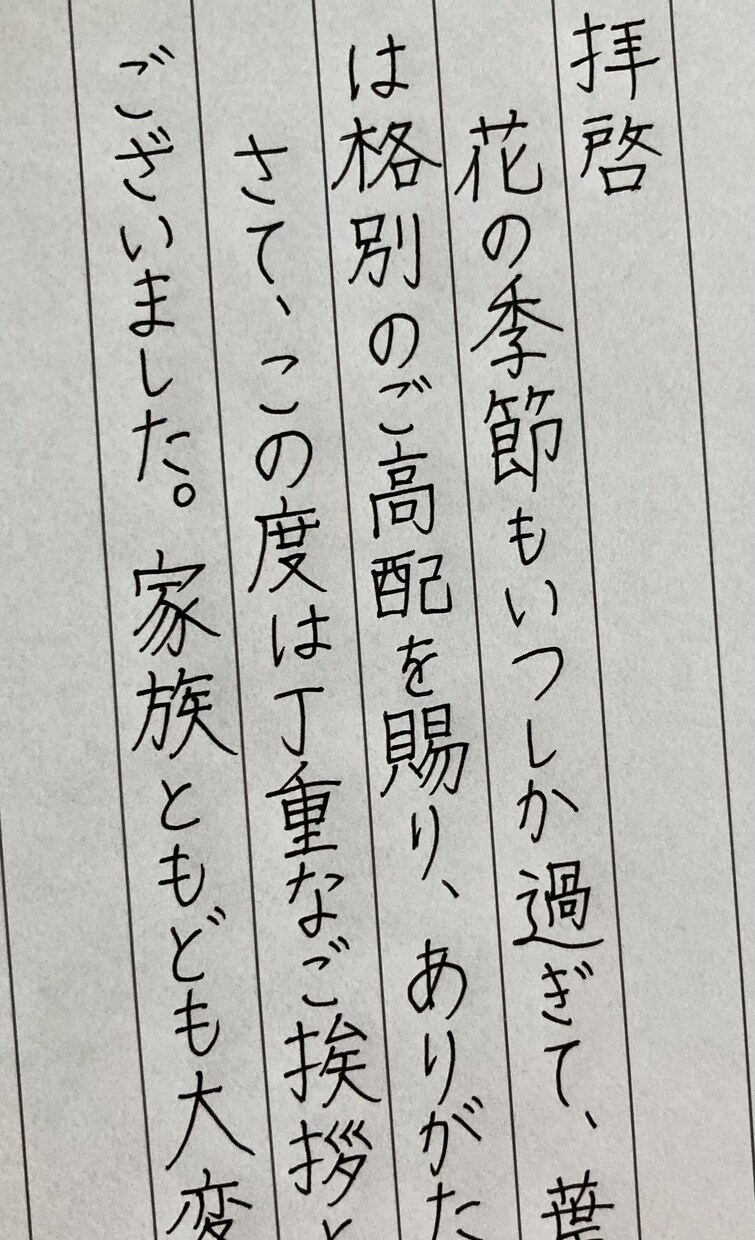 メッセージ、心を込めて代筆いたします 手紙、履歴書、メッセージカードなど、お気軽にご相談ください イメージ3