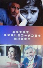 人生は短い。今あなたに必要なコーチングします 。　心のおもりを下ろしてみませんか？ イメージ2