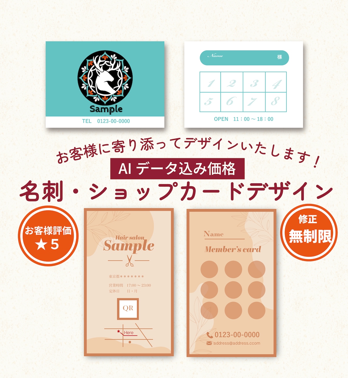 会社の顔になる名刺やショップカードをお作りします お手頃価格でおしゃれなデザイン！起業・開業で名刺が必要な方に イメージ1