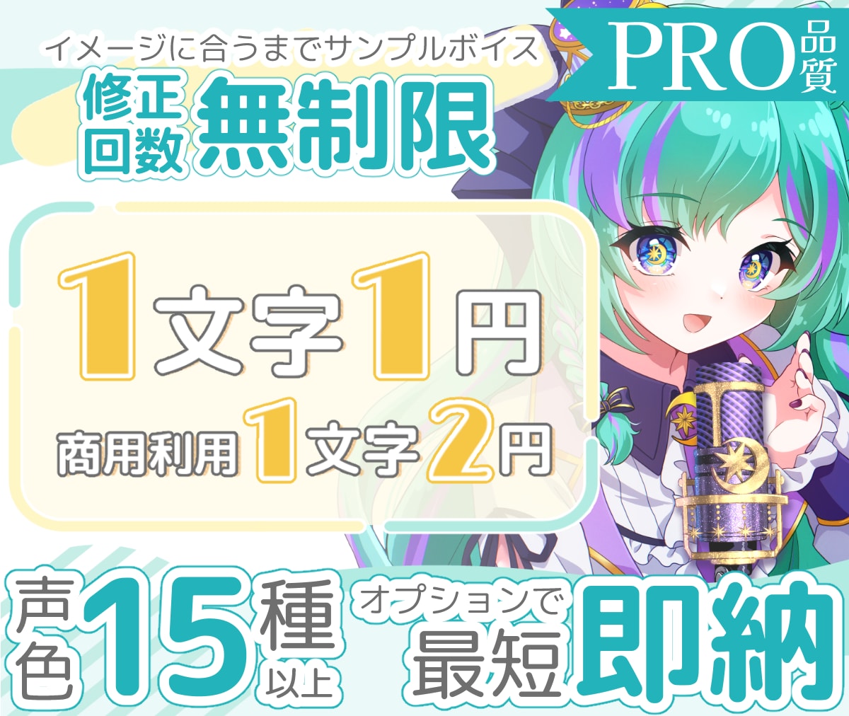 演技派宅録声優がキャラクターボイス・CV収録します プロ品質・声色15種以上！元気な少女・落ち着いたお姉さん他 イメージ1