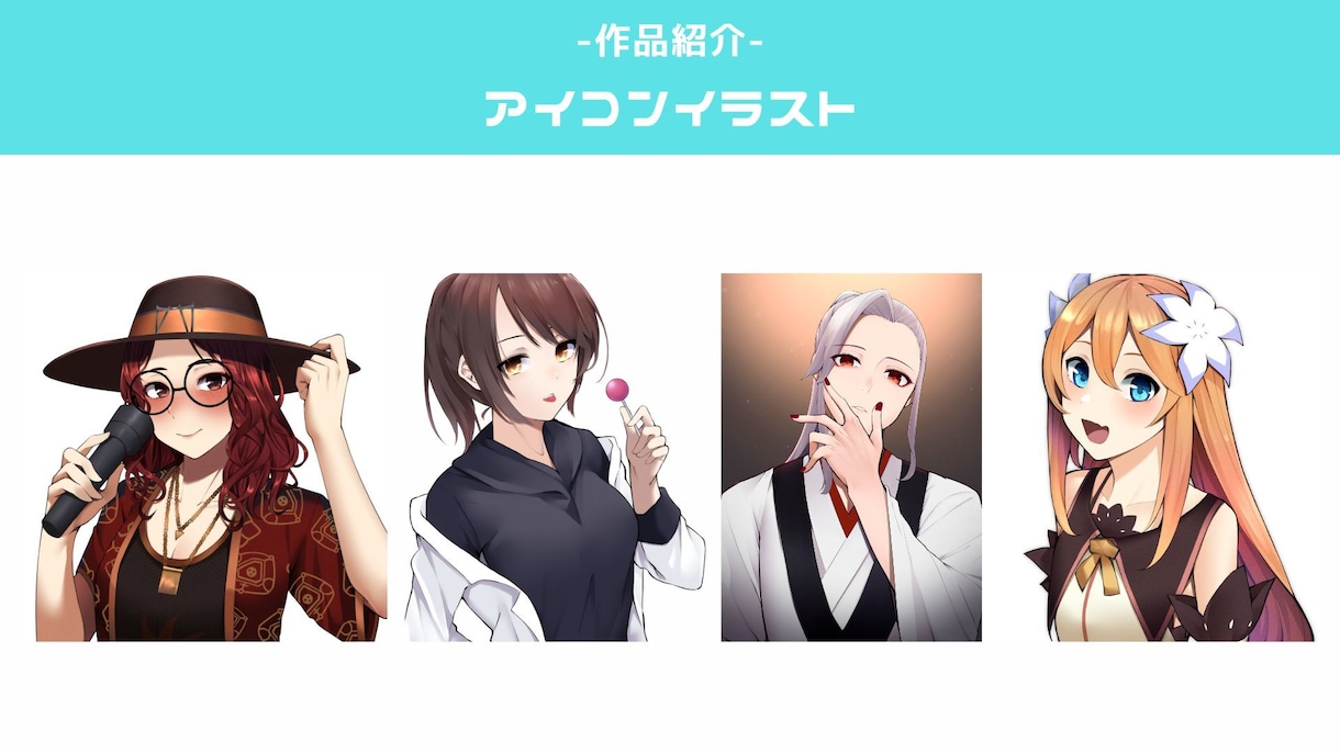 かわいい&カッコイイ系イラスト描きます 豊富な経験を活かした高品質なイラスト制作します！ イメージ4