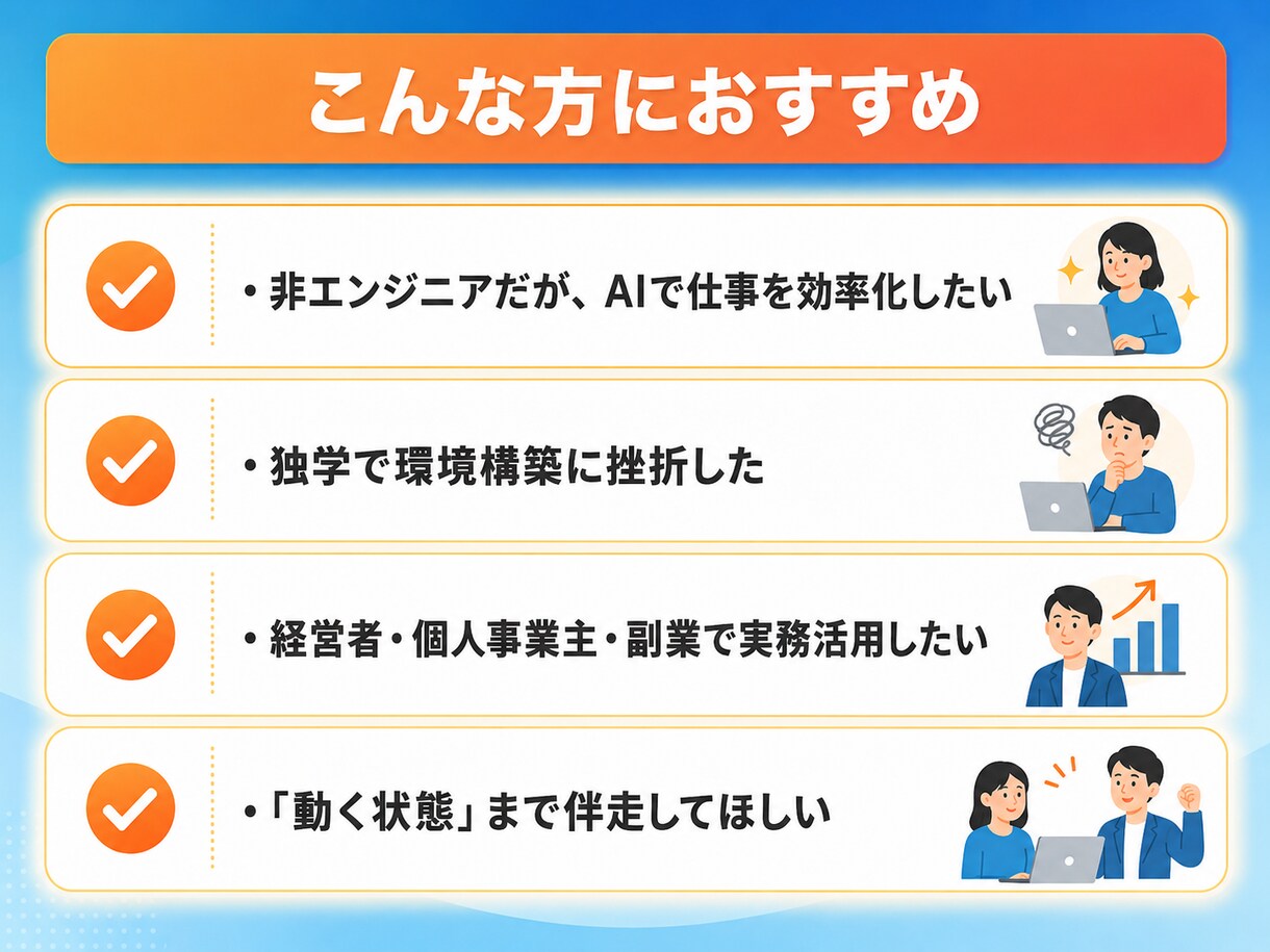 Claude Codeの使い方をゼロから教えます 最初の60分で「自分で動かせる」状態に イメージ3