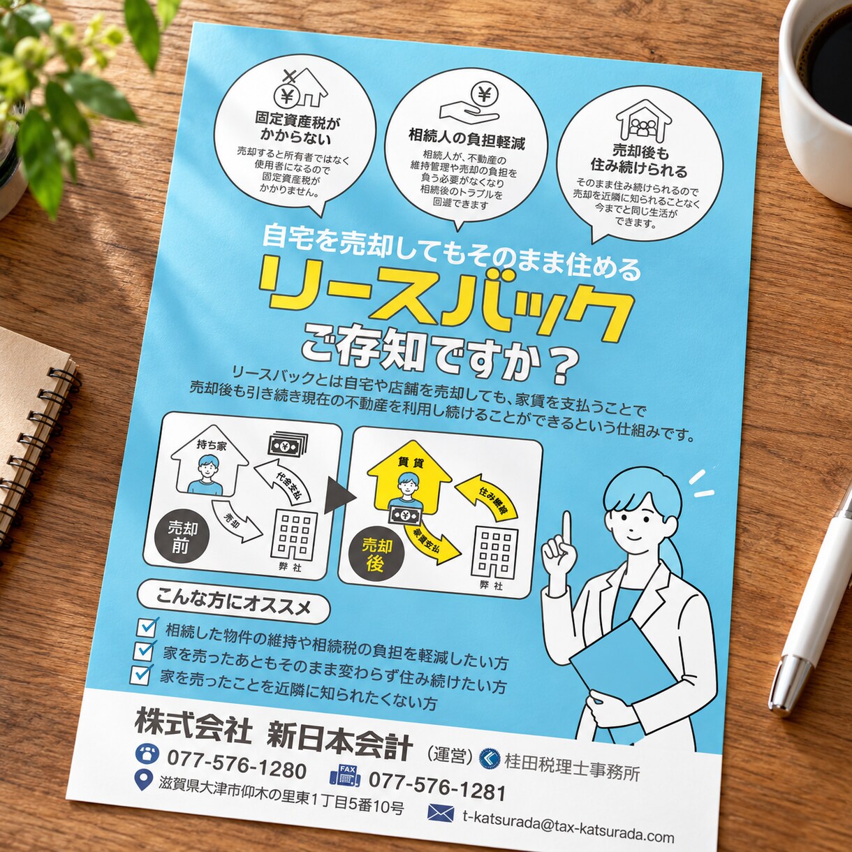 信頼感あるビジネス向けチラシ・フライヤー制作します BtoB・セミナー・採用・行政・士業・営業用DMまで幅広く イメージ9
