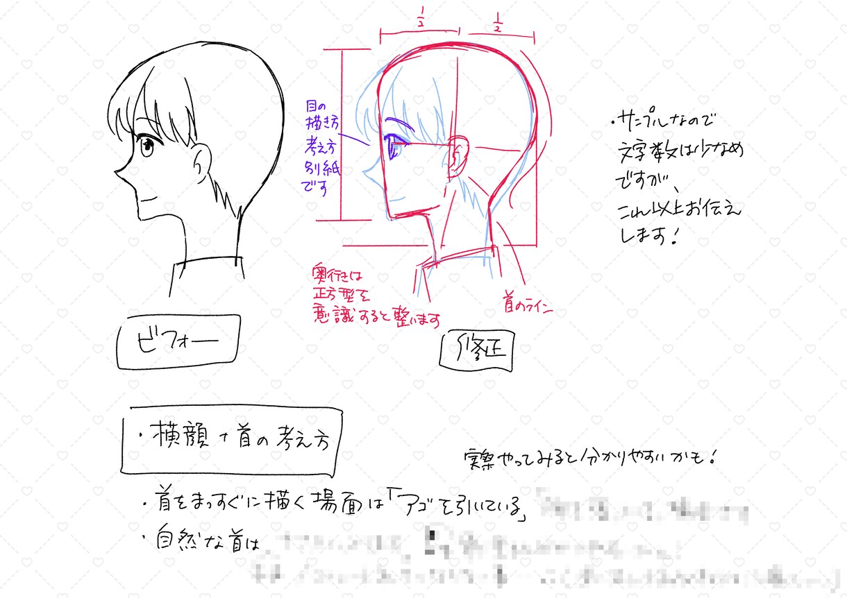 初心者さんの「なんか違う？」の正体探します どこを直せばいいの？って迷っちゃいますよね！お手伝いします！ イメージ2