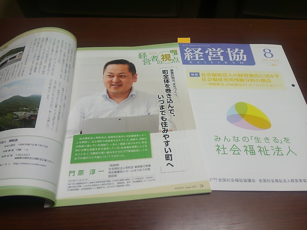 老人ホームの経営戦略づくりの相談に乗ります 職員不足で困っている経営者のみなさんへ！ イメージ2