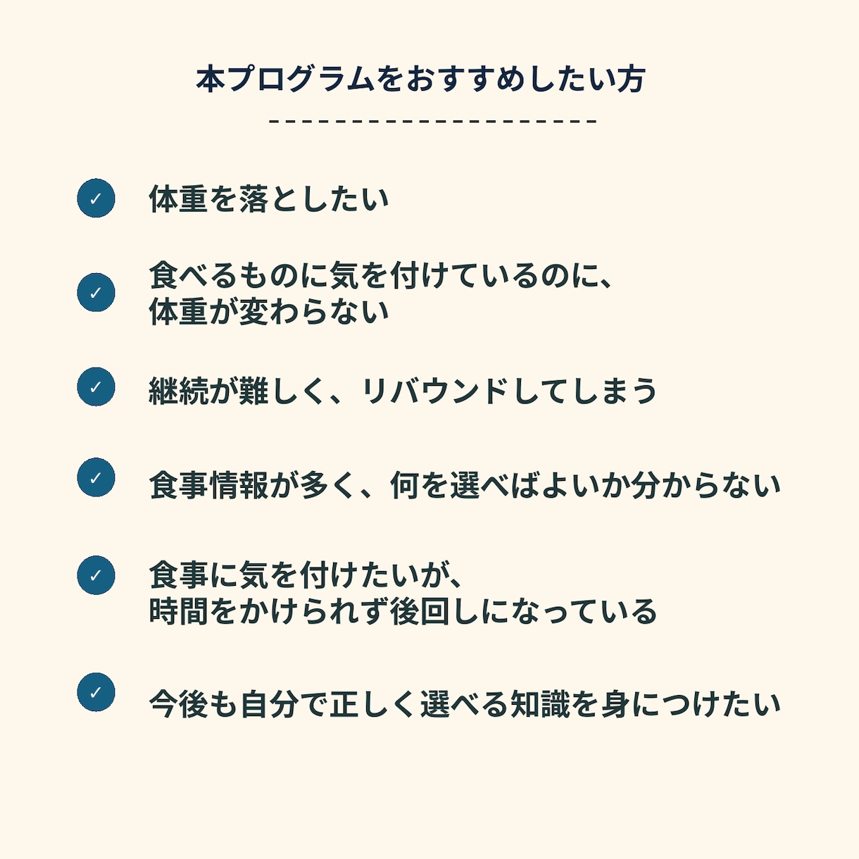あなた専用の食事方針でダイエットサポートをします 食事において「大切にしたいこと」をお聞かせください イメージ2
