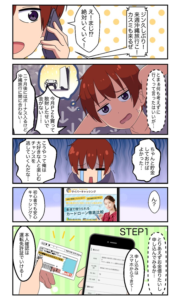 YouTube漫画1枚2000円でお描きします ／サムネ／広告／オリジナルストーリーを漫画に！！ イメージ7