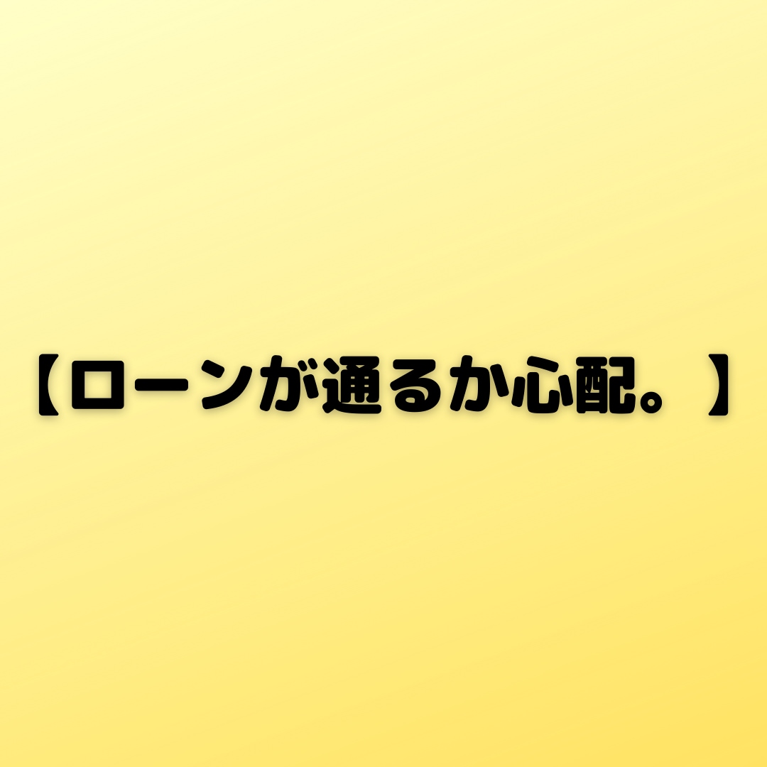 プロの現役不動産営業が住宅ローンのご相談に乗ります あなたが1番得できる方法でマイホームを購入しませんか？ イメージ2
