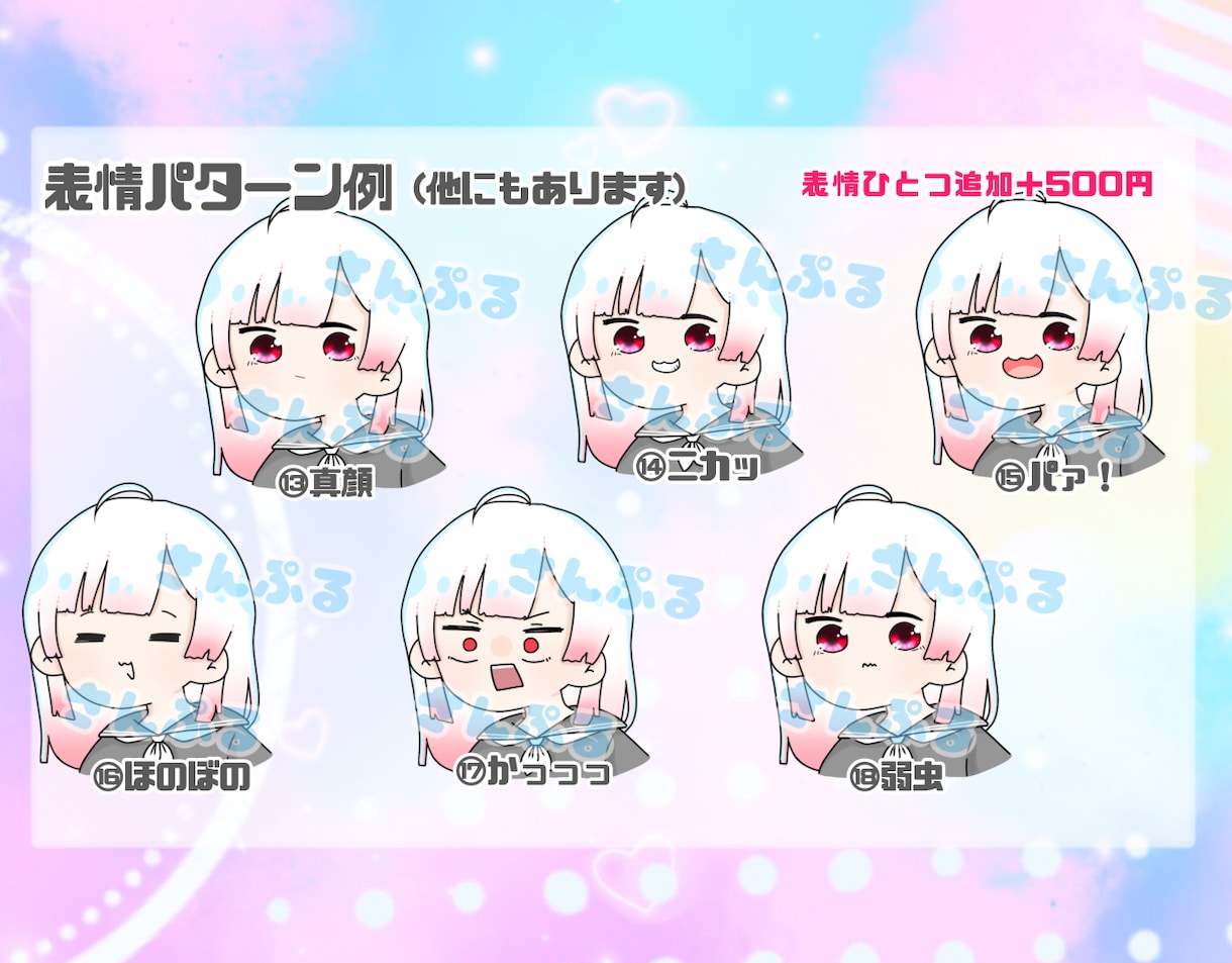 表情パターンあり！ミニキャラ/デフォルメ描きます サムネ･アイコン･動画のアクセントに使えるポップなイラスト イメージ5