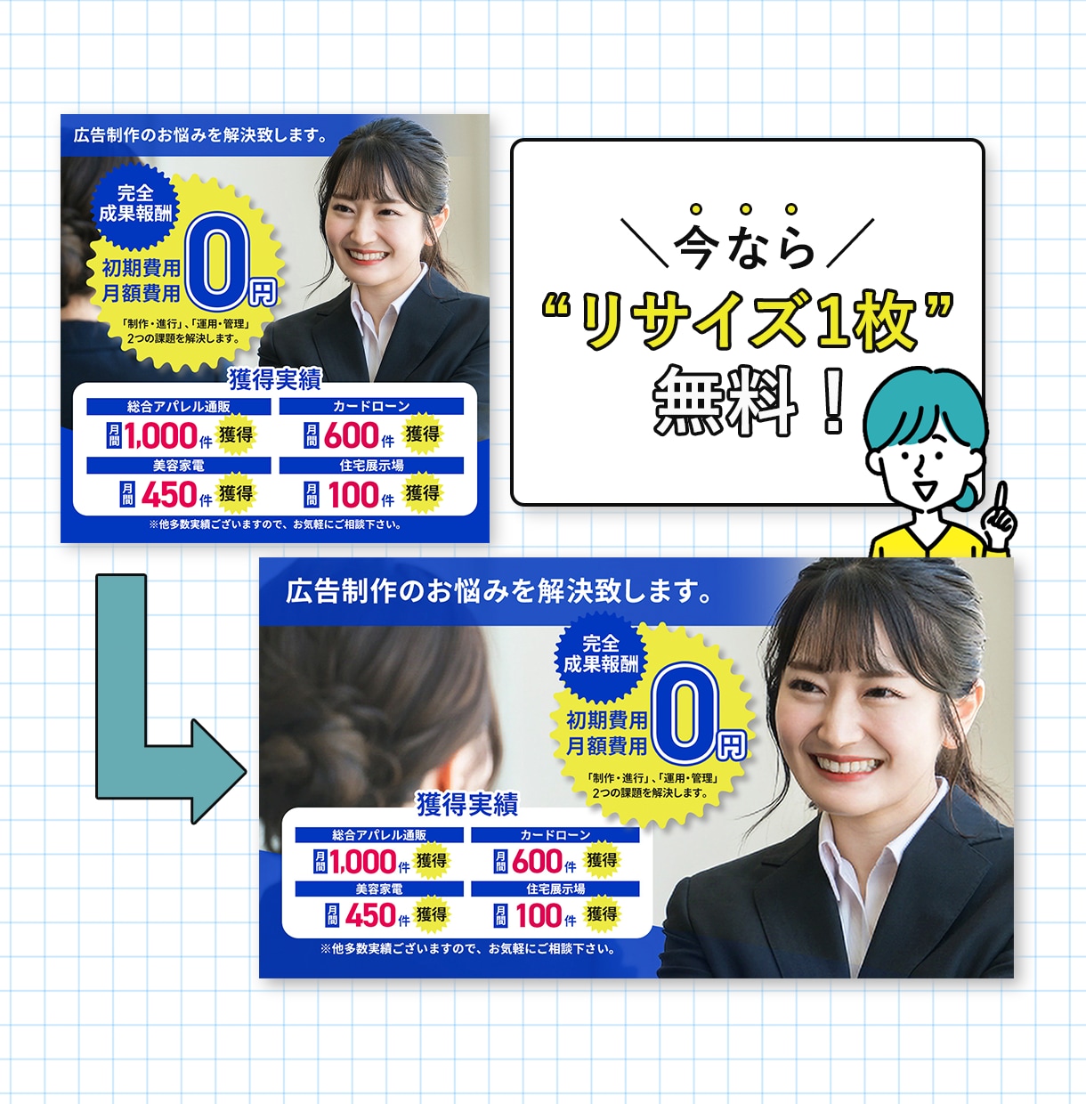 リピーター様限定！WEB画像を制作いたします お客様とともに最適解のクリエイティブを創り上げます。 イメージ8