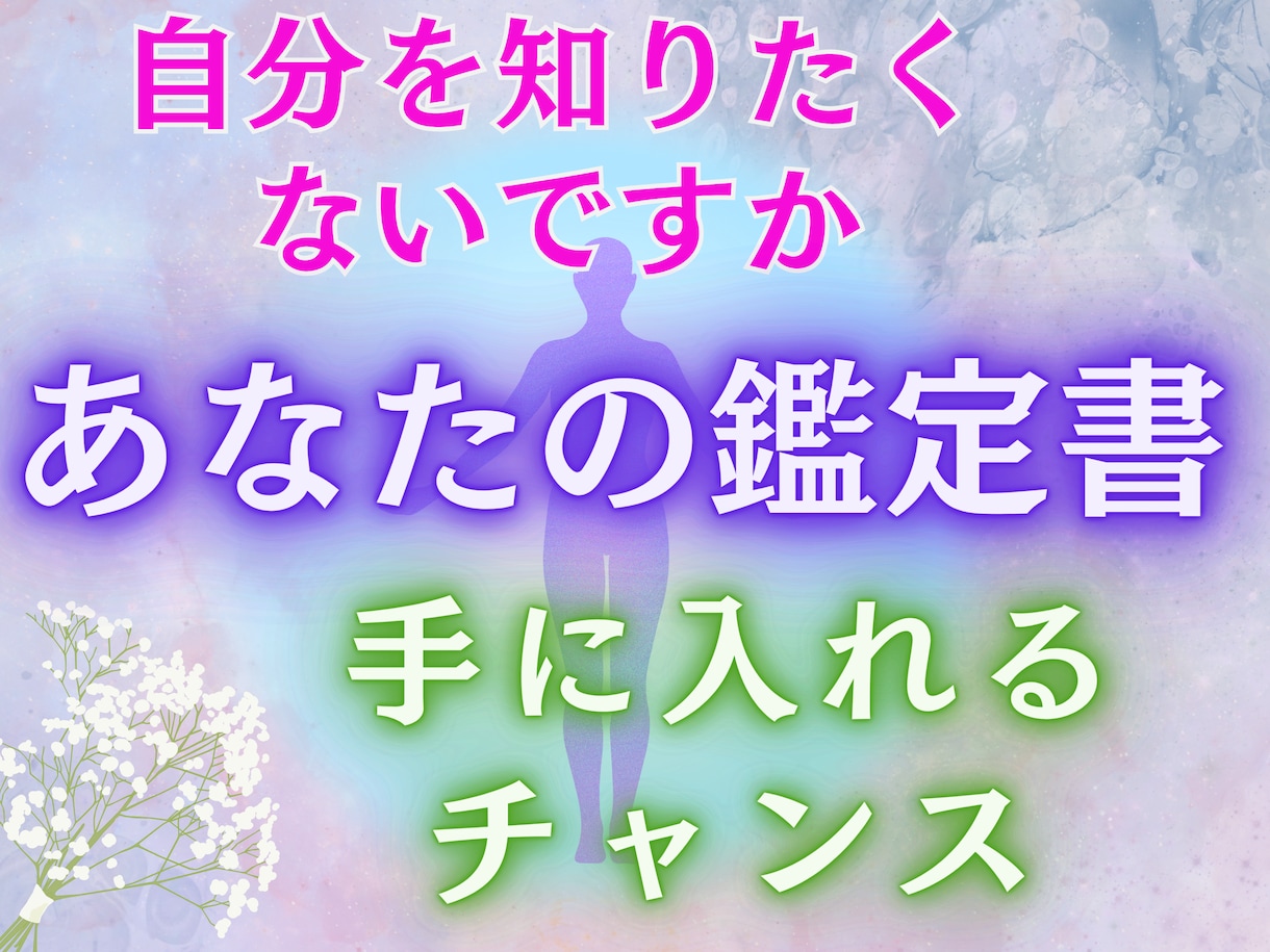 誕生日が導く！数秘術があなたを分析します これからの人生迷いなし！生年月日であなたの取説手に入れよう！ イメージ2