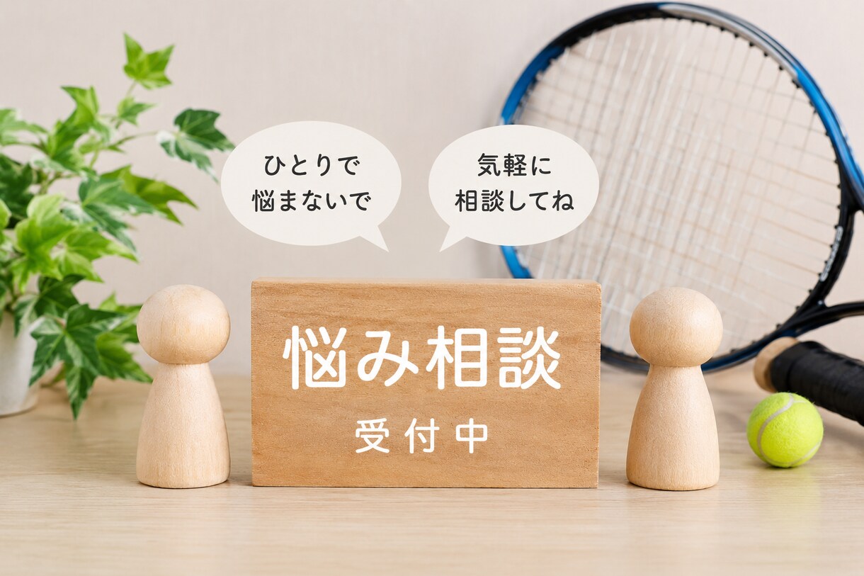 相談事や悩みなど様々なことを聞きます 現役高校生男子です。趣味はカラオケです。 イメージ1