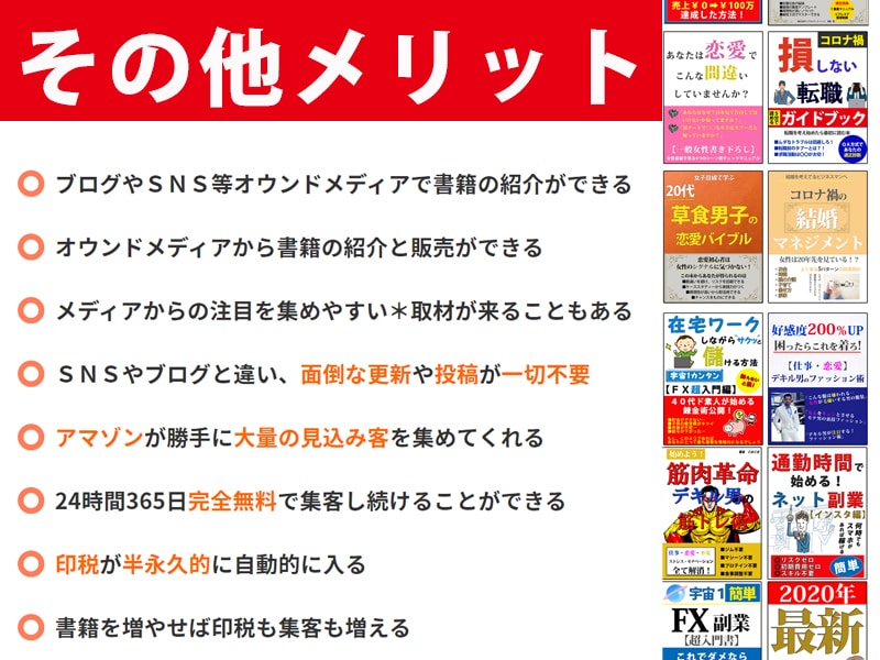 ライバルが知らない！2022年最新集客方法教えます 5日で出版！あなたの集客用電子書籍を作成する方法を教えます イメージ10