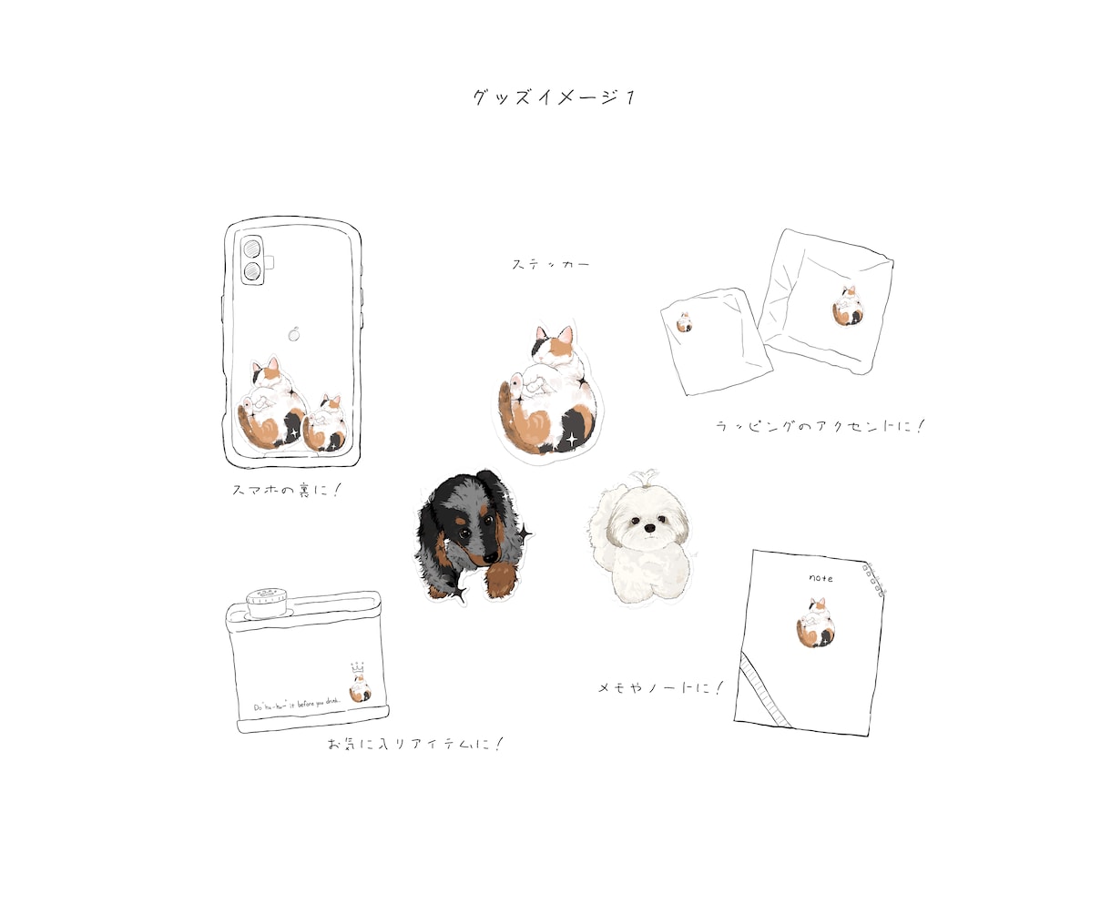 ポップなペットイラスト描きます かわいくてかっこいい、目を惹くオリジナルペットグッズが作れる イメージ2