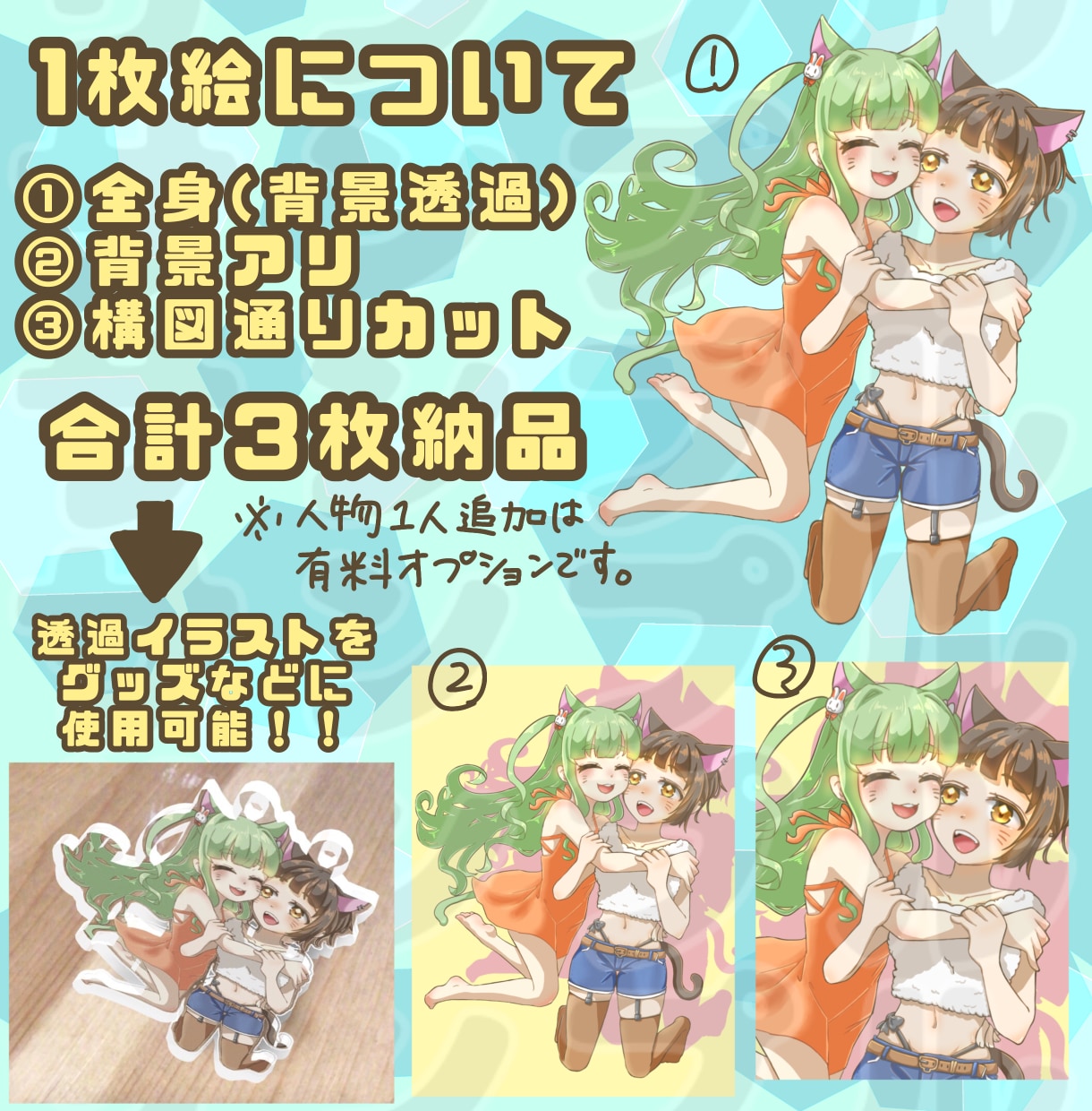 かわちい【立ち絵/SD/1枚絵】イラスト制作します 配信企画や返礼品にも◎商用利用・二次利用可！(*ˊ˘ˋ*) イメージ4