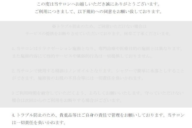 セルフホワイトニング施術同意書を提供します 脱毛やその他エステサロン美容施術にも汎用可能です！！ イメージ2