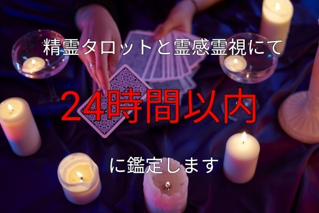 あなたを好きな人の特徴&職業&どこが好きか占います 【1日２名限定】縁結び祈願2000円→0円提供 イメージ4