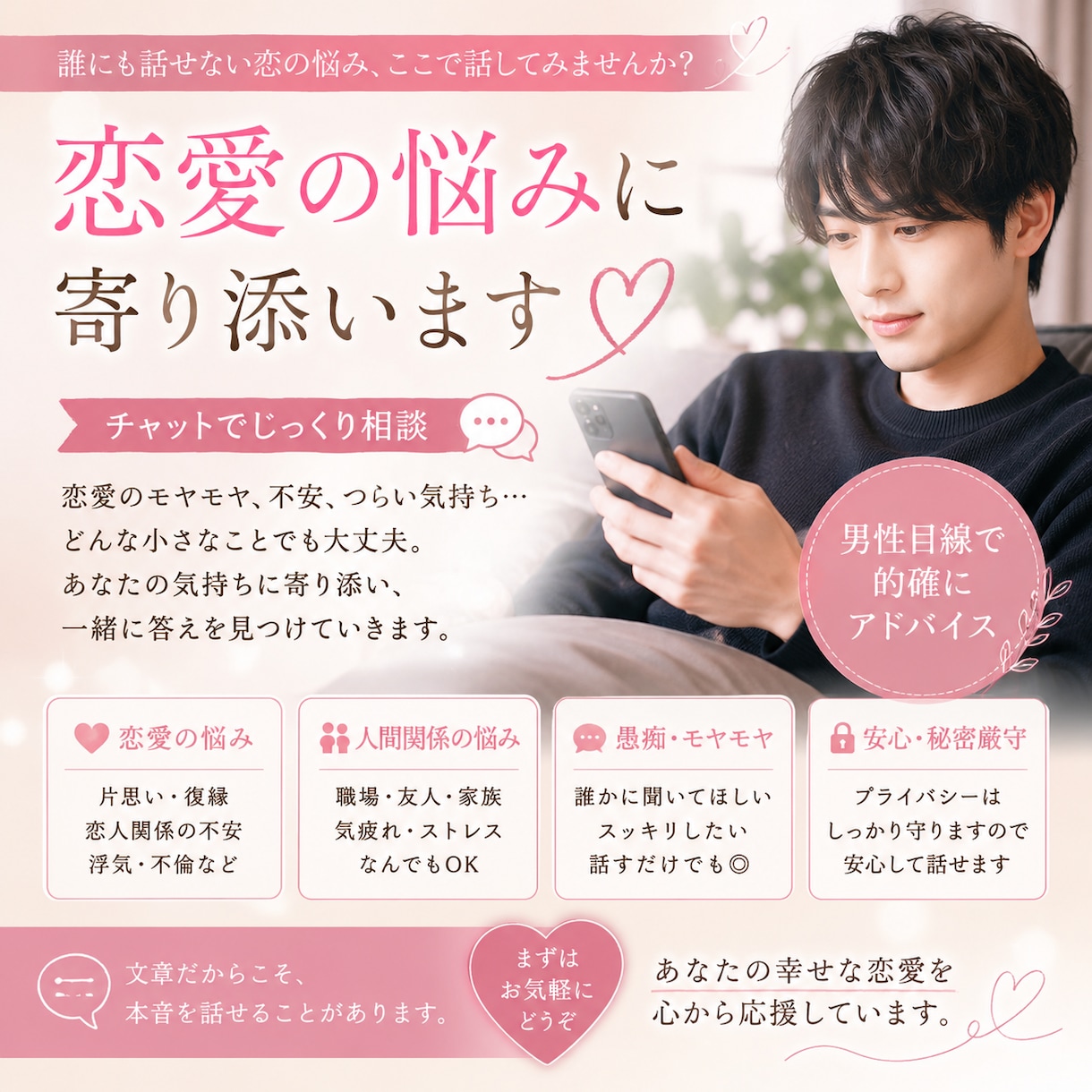 みなさんの悩み聞きます マニュアル通りの答えにうんざりしてるあなたへ。 イメージ1