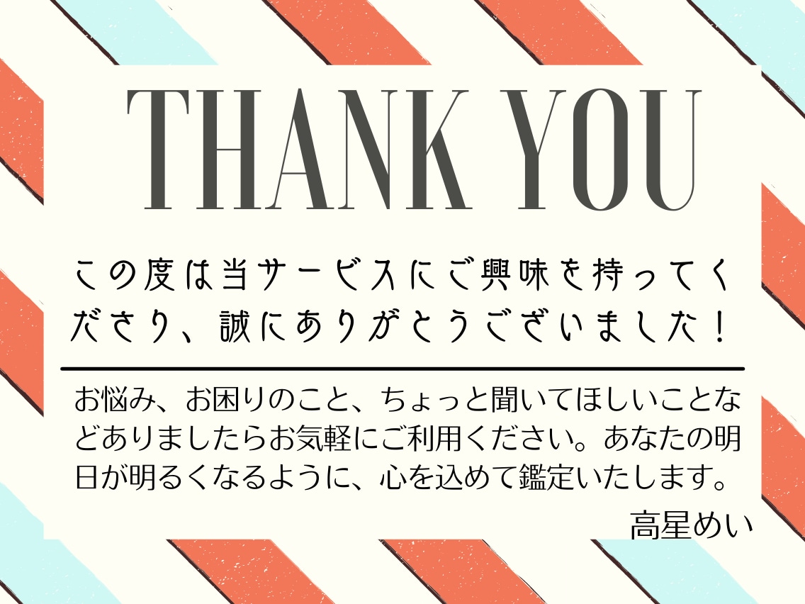 完全秘密OK。言えない悩みYES/NOで鑑定します 質問５個★前に進むヒントに！ダウジングで鑑定します。 イメージ3