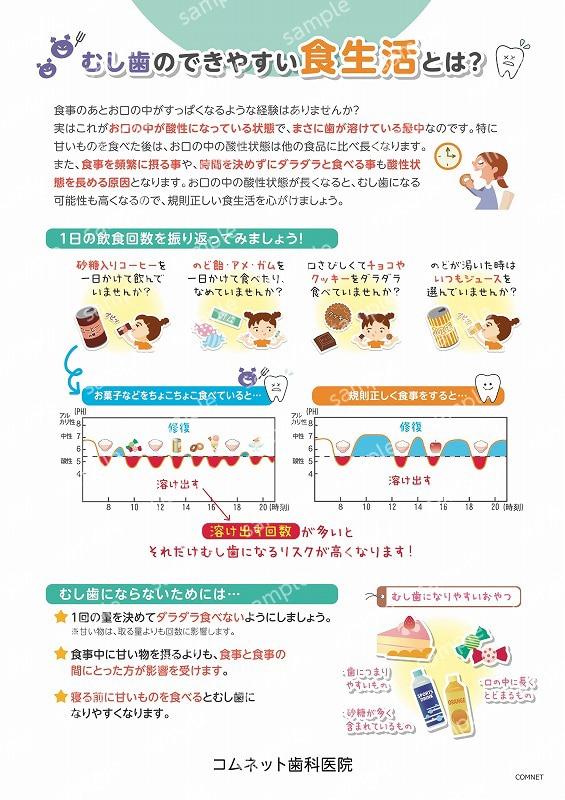 現役歯科衛生士/お子様のお口のお悩みお聞きします 虫歯,歯並び..このままで大丈夫？些細なことでもお気軽に☆ イメージ3