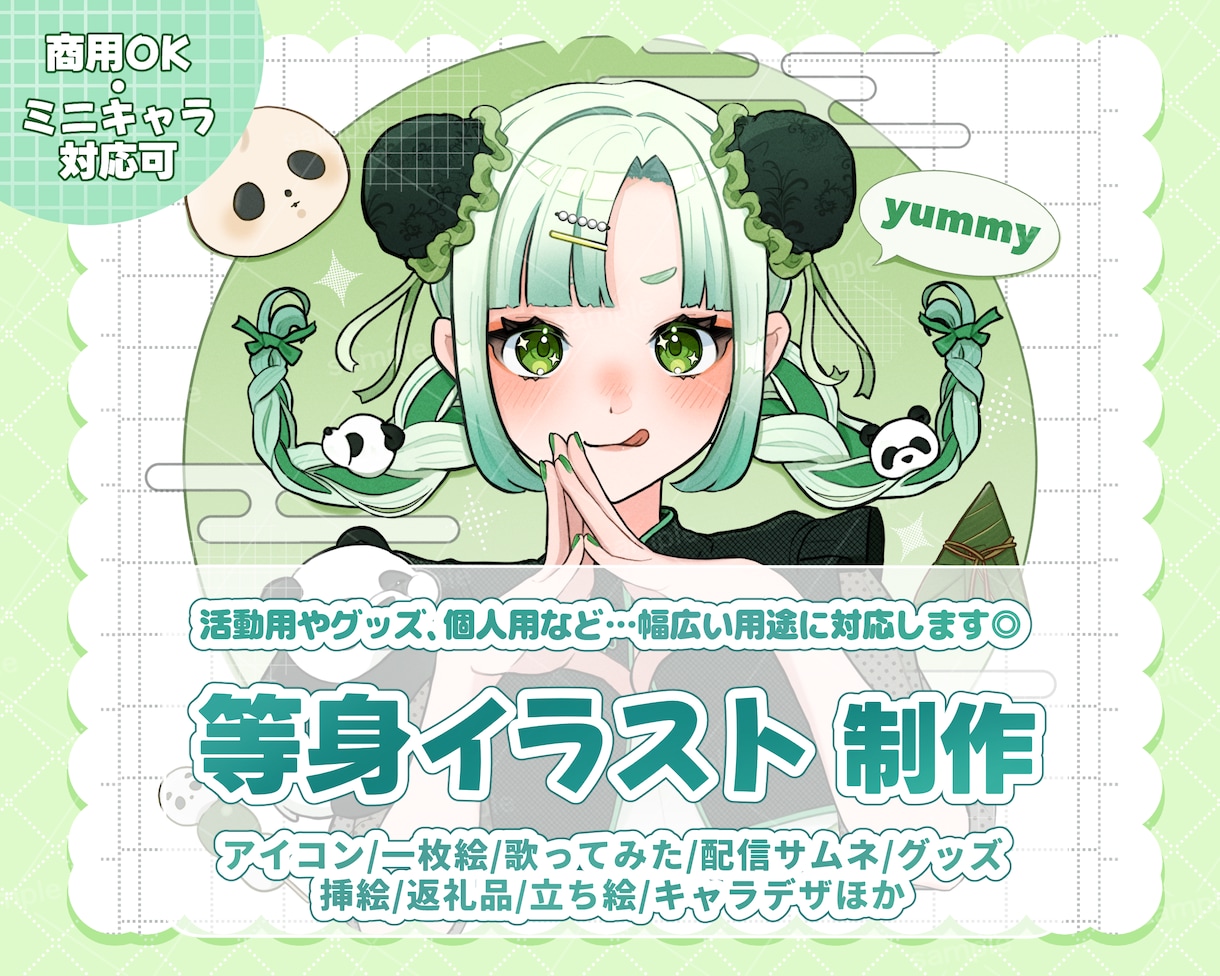 心ときめく♡可愛い 等身イラストお描きします 幅広い用途に！歌ってみた/一枚絵/グッズ/立ち絵など イメージ1