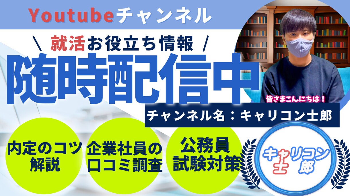 公務員試験）元公務員コンサルタントがES添削します 【内定支援】元公務員・国家資格保有者によるプロの就活サポート イメージ5