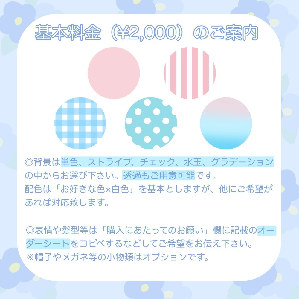 シンプルだけど可愛い♡アイコン描きます 〜愛着がわくオリジナルアイコン〜 イメージ2