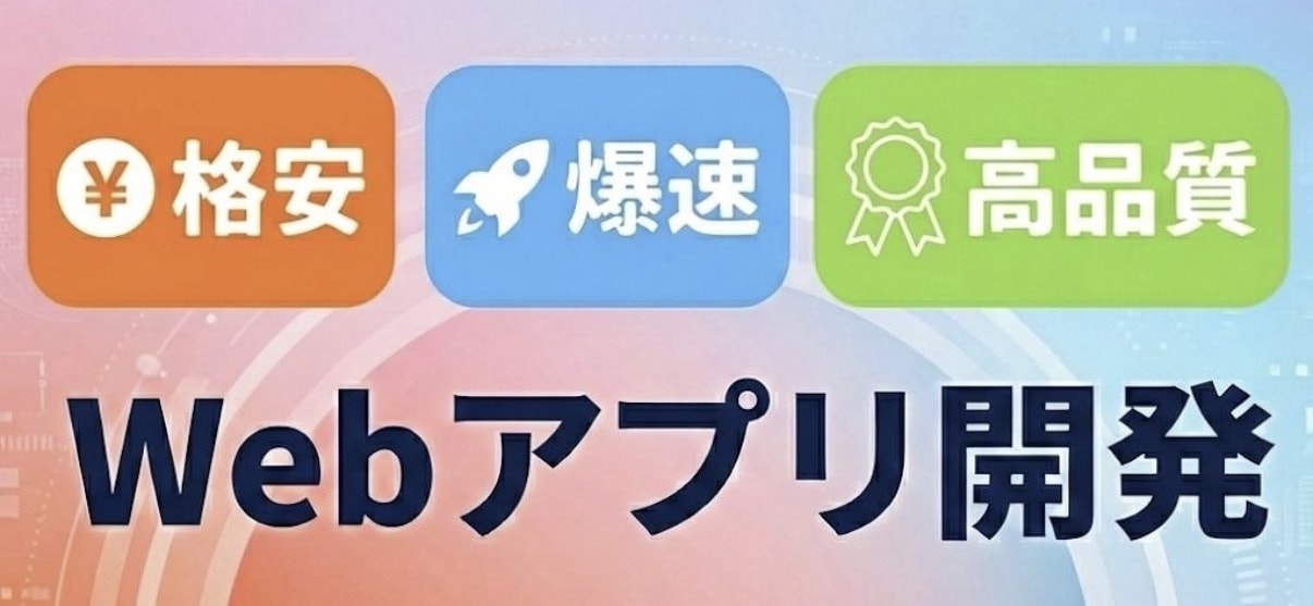 管理・掲示板などのWebアプリを爆速開発します ～なんでも作れる！Create.xyzでアイデアを形に～ イメージ1