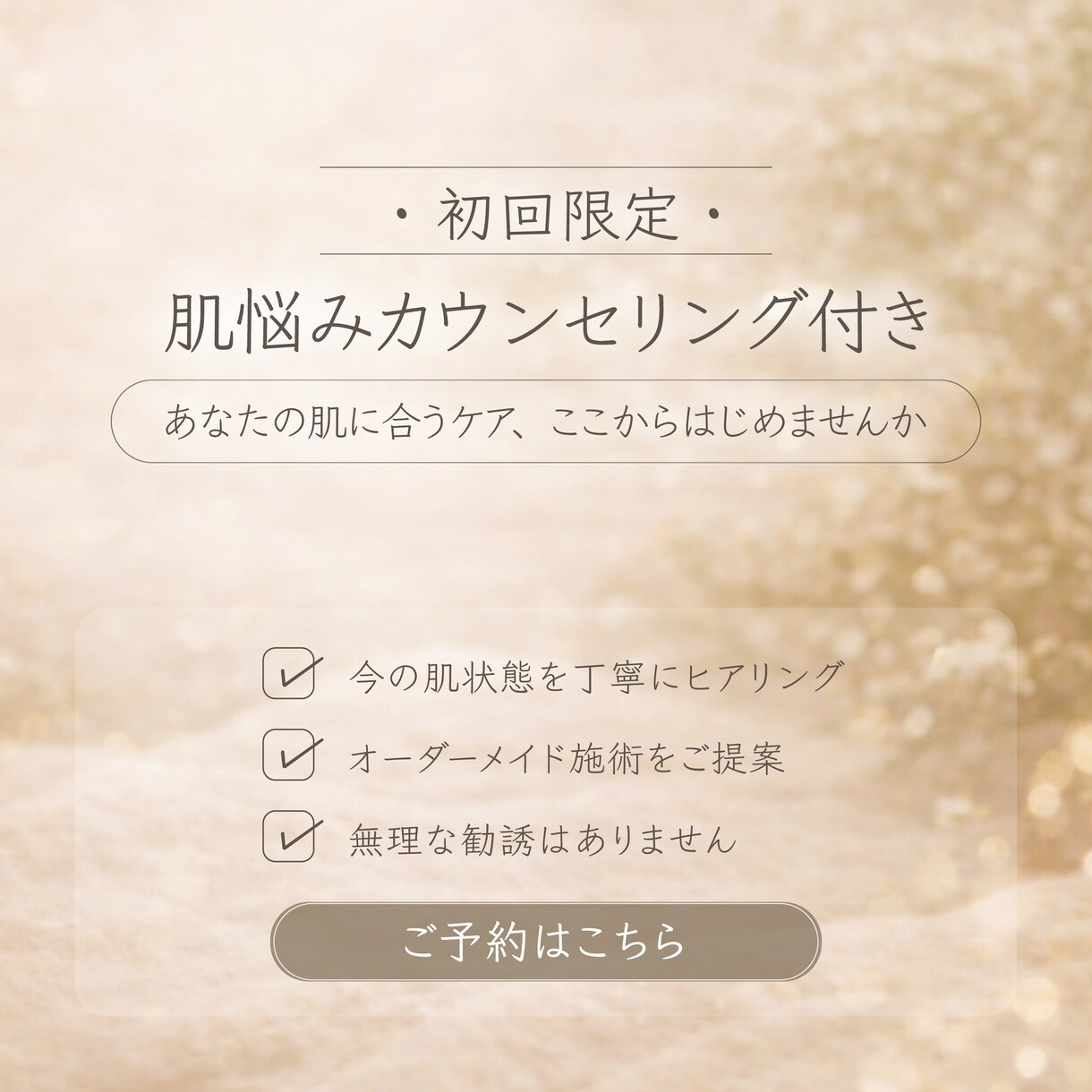 女性向けに特化したやさしいバナー制作をします 想いを丁寧にくみ取り、行動につながるデザイン イメージ6