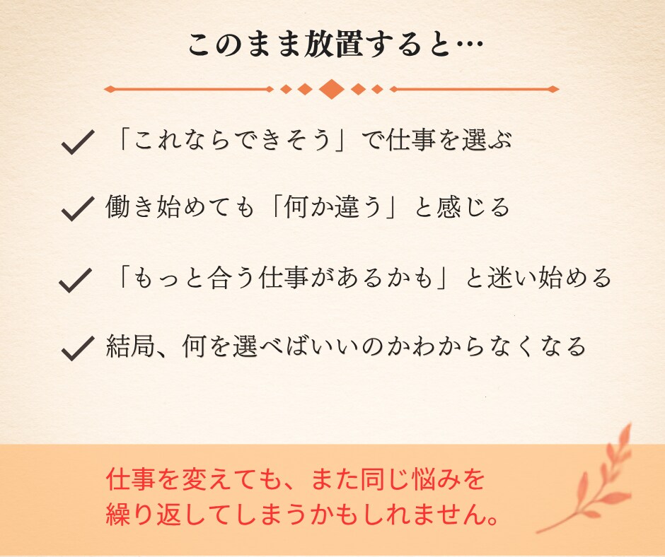 今の仕事・転職に迷うあなたのこれからを読み解きます 強み・才能を活かして、自分らしく納得して働ける未来へ イメージ4