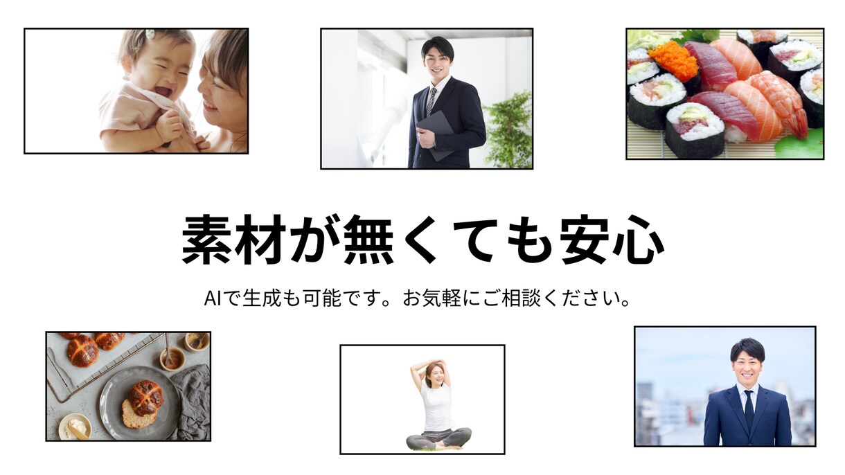 スタートアップ向け－最初のホームページを制作します とりあえず費用を抑えたい方向け イメージ4