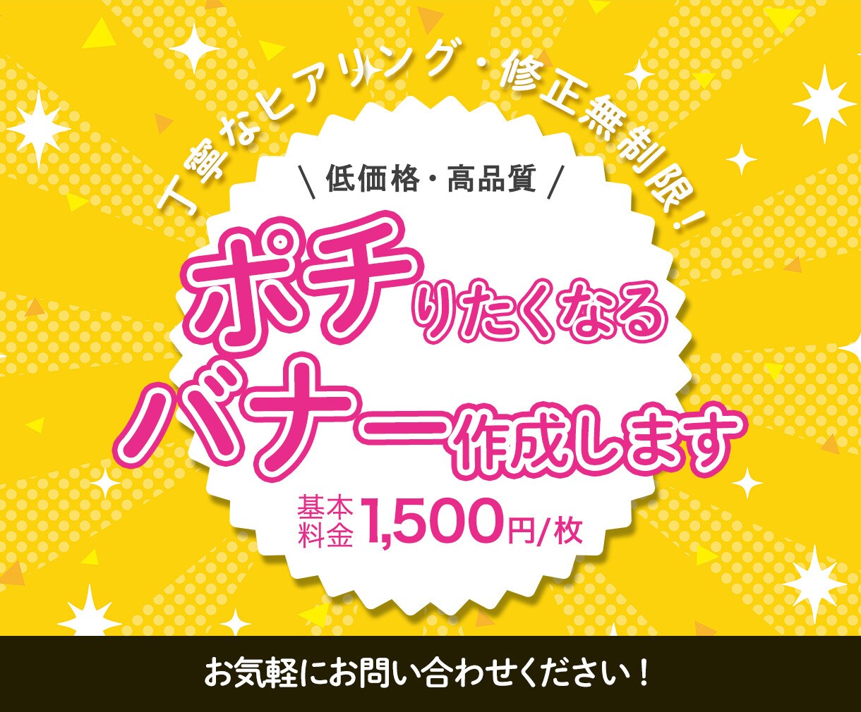 高品質！目を惹くバナー画像作成します ＼高品質・低価格！“ターゲットに刺さるデザイン”作成します／ イメージ1