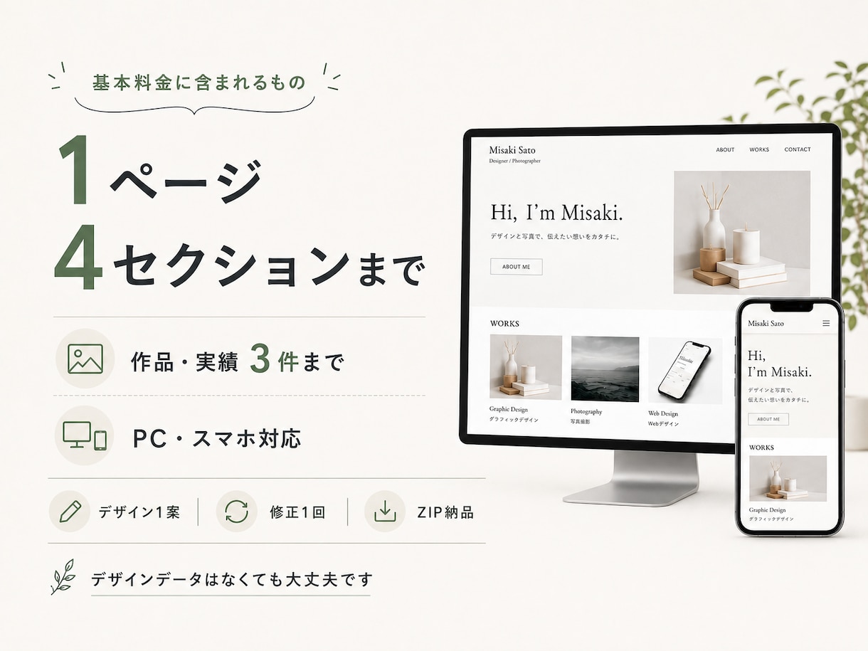 好みの雰囲気でポートフォリオページを制作します 初めての方向け｜1ページ5,000円｜スマホ対応 イメージ2