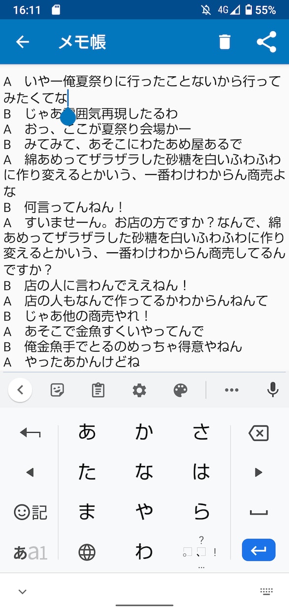 簡単　漫才、コントのネタの作り方教えます 約２００本のネタを書いた僕が作り方教えます＋ネタにアドバイス イメージ2
