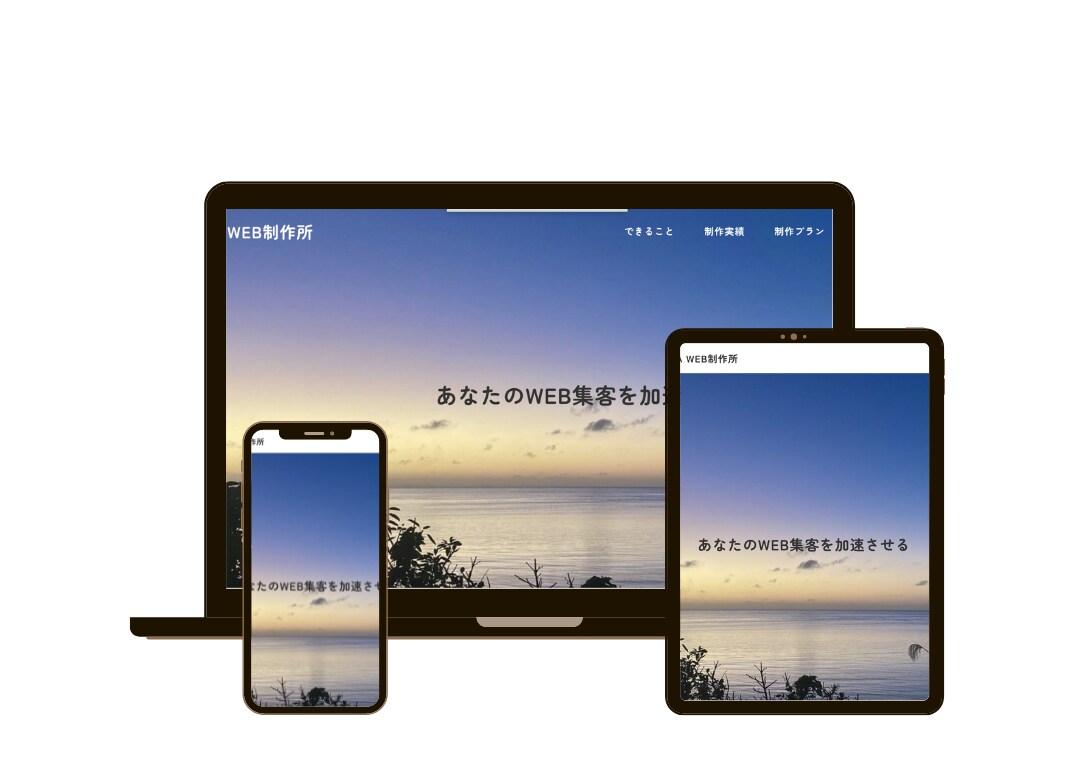 新規ホームページ（HP/LP）制作します あなたのWEB集客を加速させます イメージ3